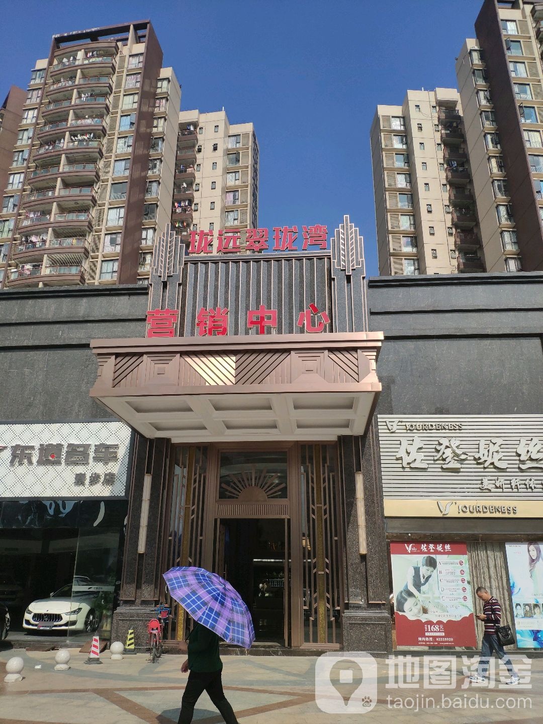 佐登妮丝(星城国际店)