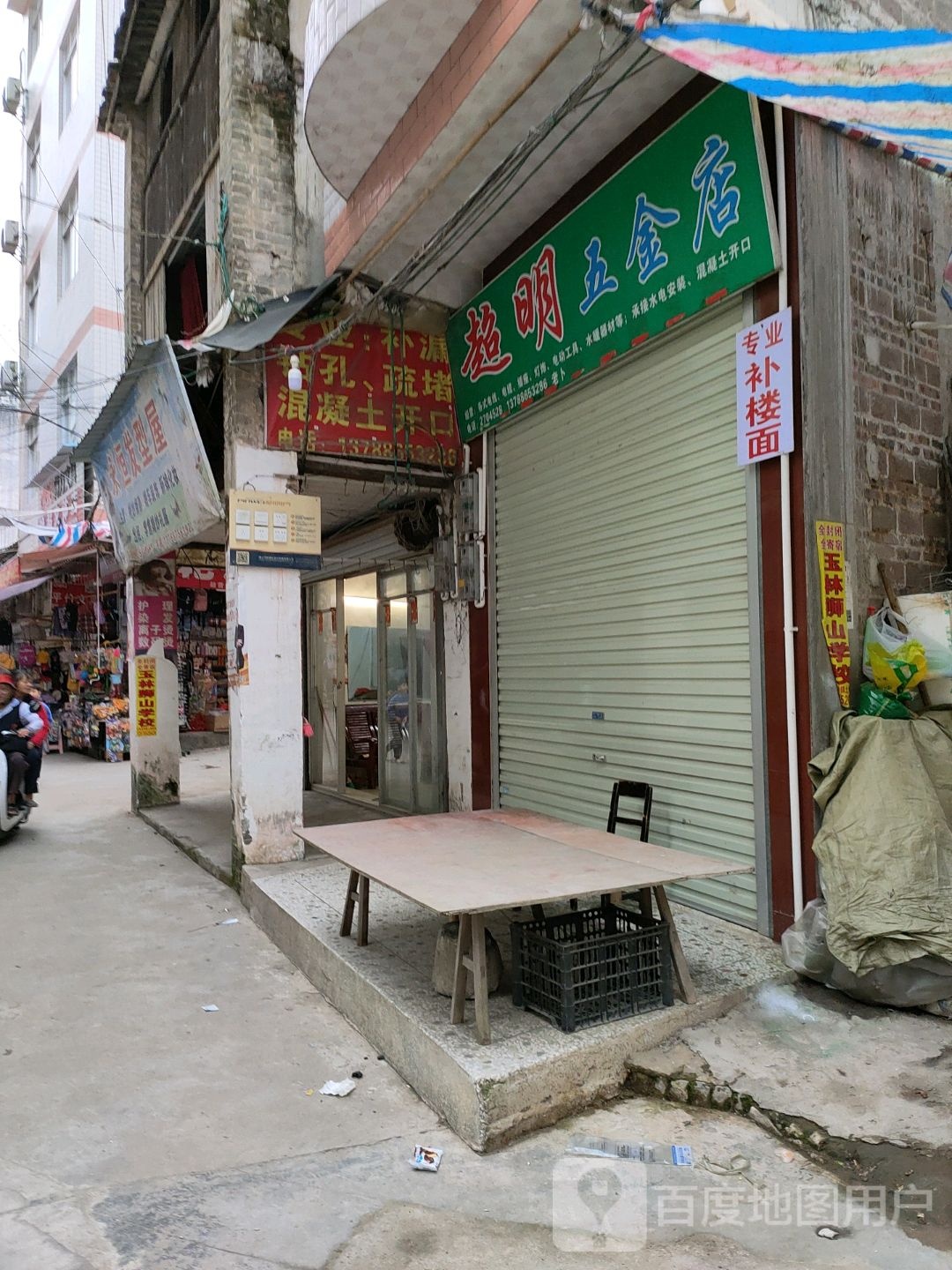 永恒发型屋