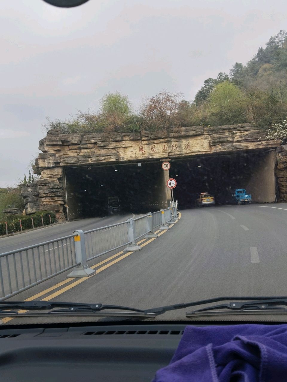 凤凰山隧道