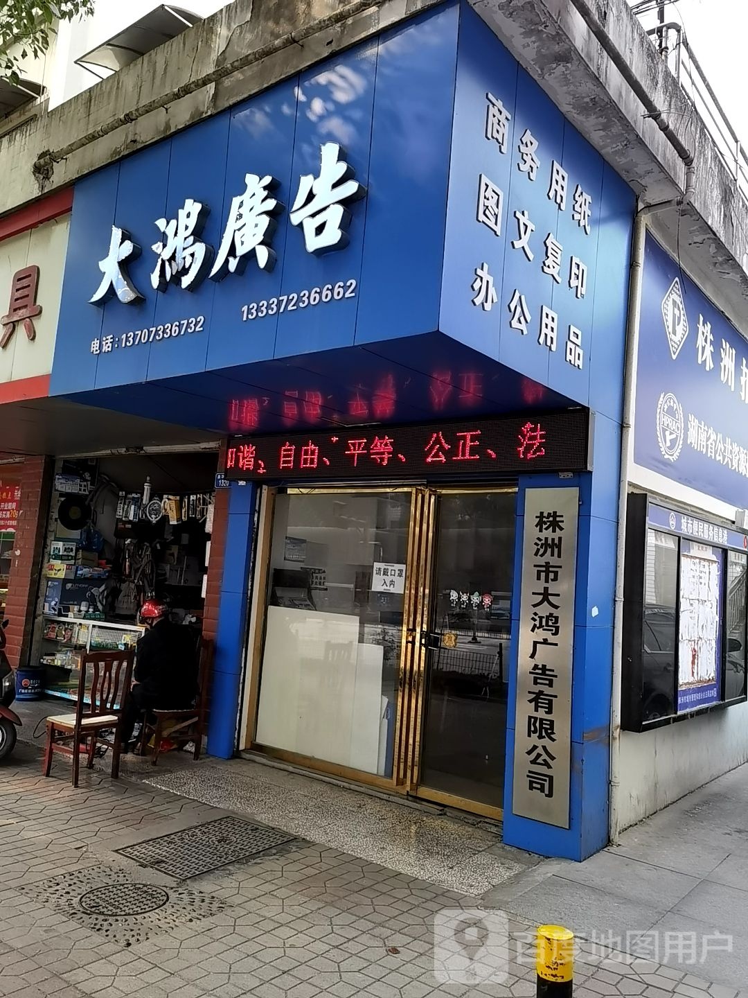 大鸿锐广告