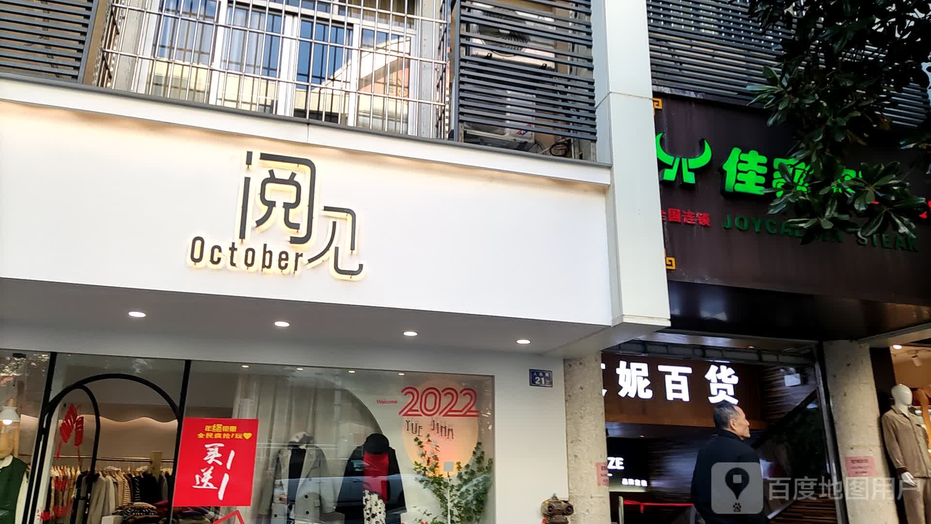 见阅(嘉联商业广场江滨中路店)