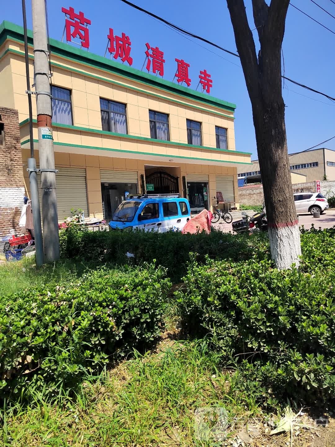 山西省芮城县清真寺