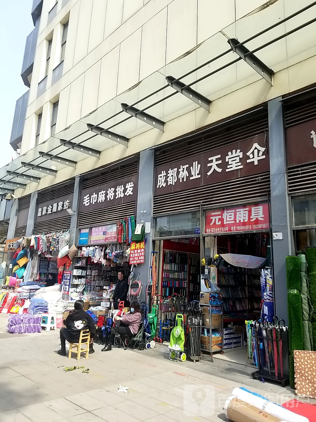 毛巾麻将机发