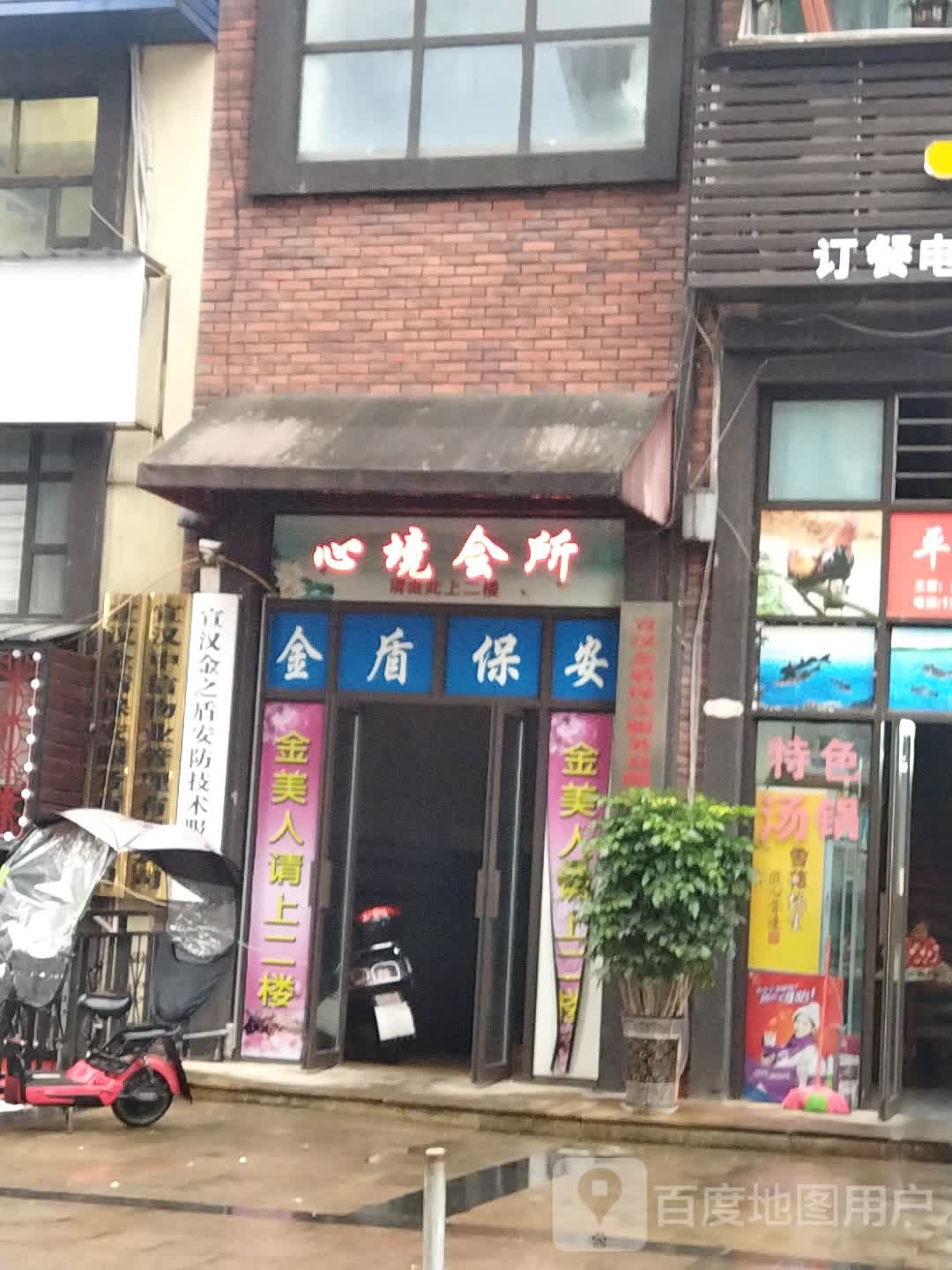 金盾保安