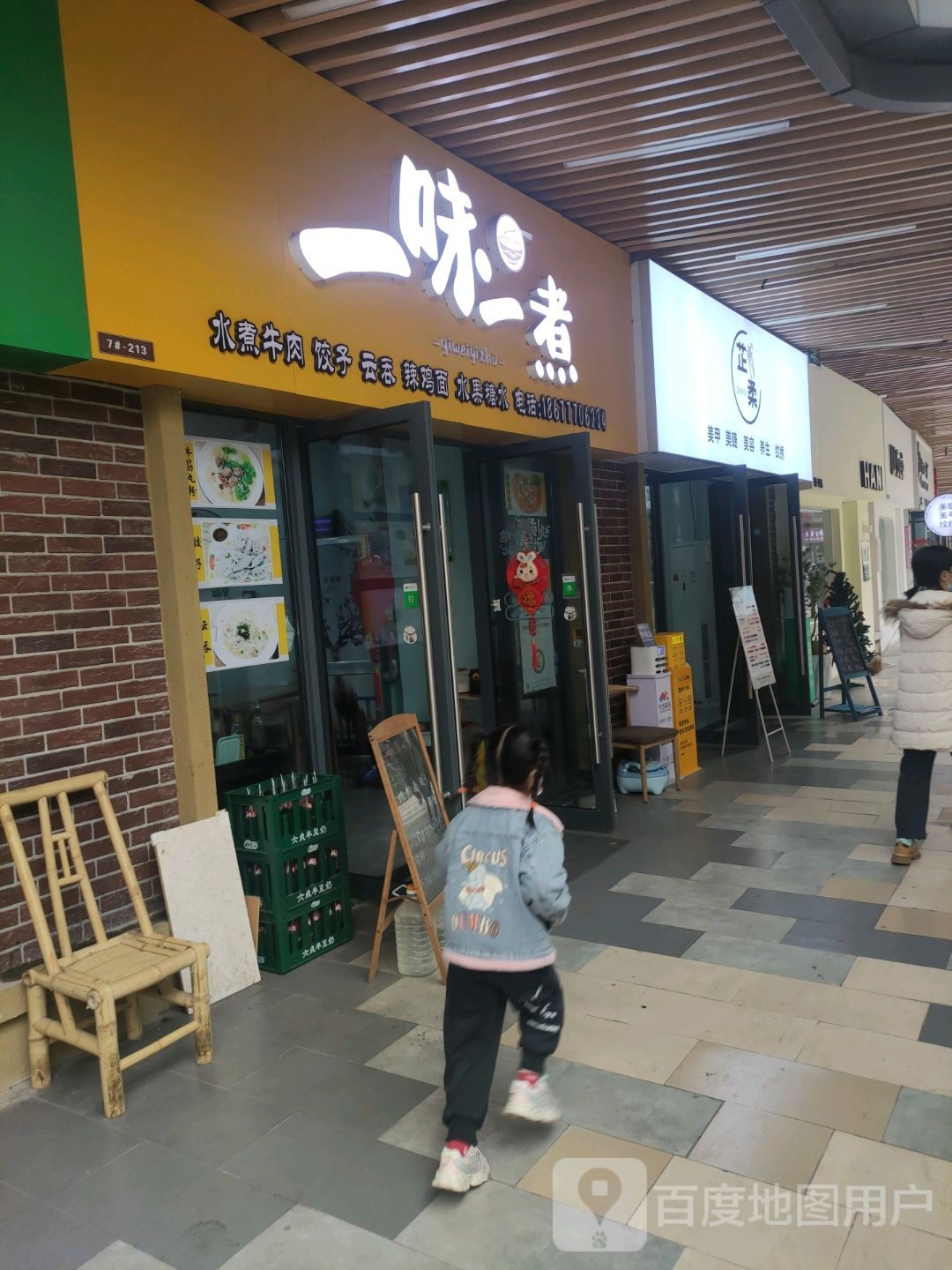 芷柔(钦州新城吾悦广场金海湾东大街店)