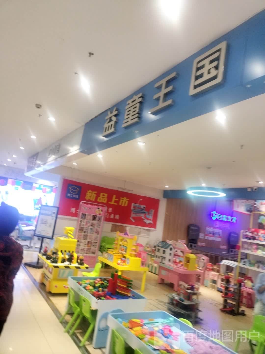 益童王国(天润城购物广场店)