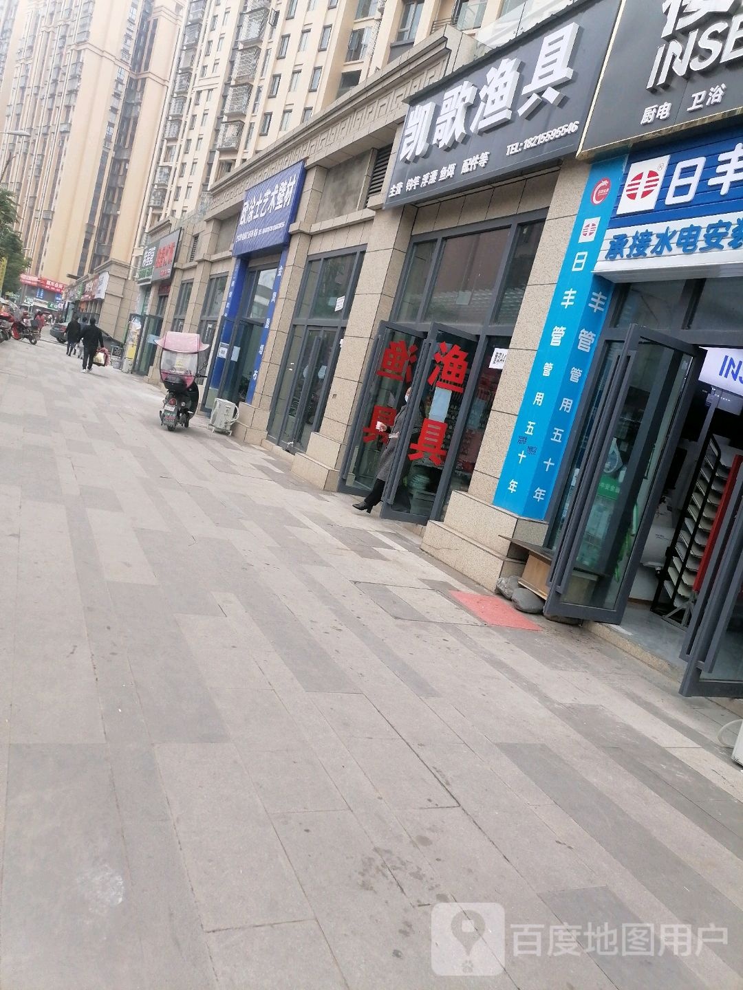 凯歌渔具