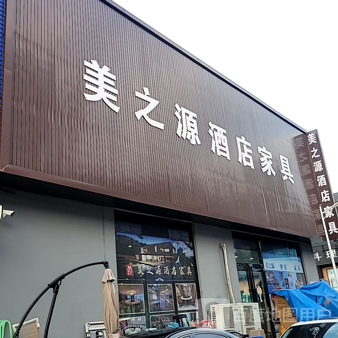 美之源酒店家具