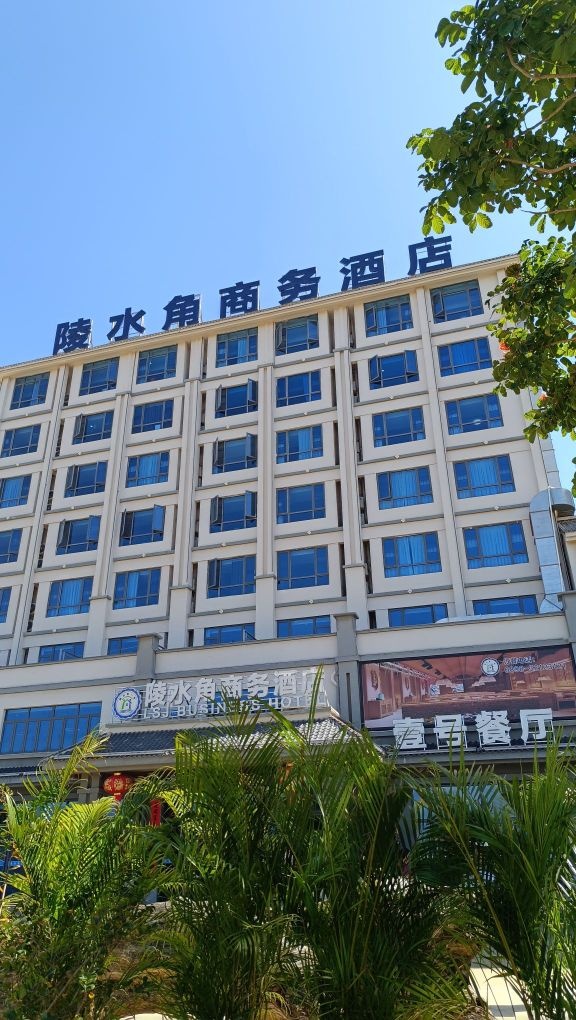 陵水角商务酒店
