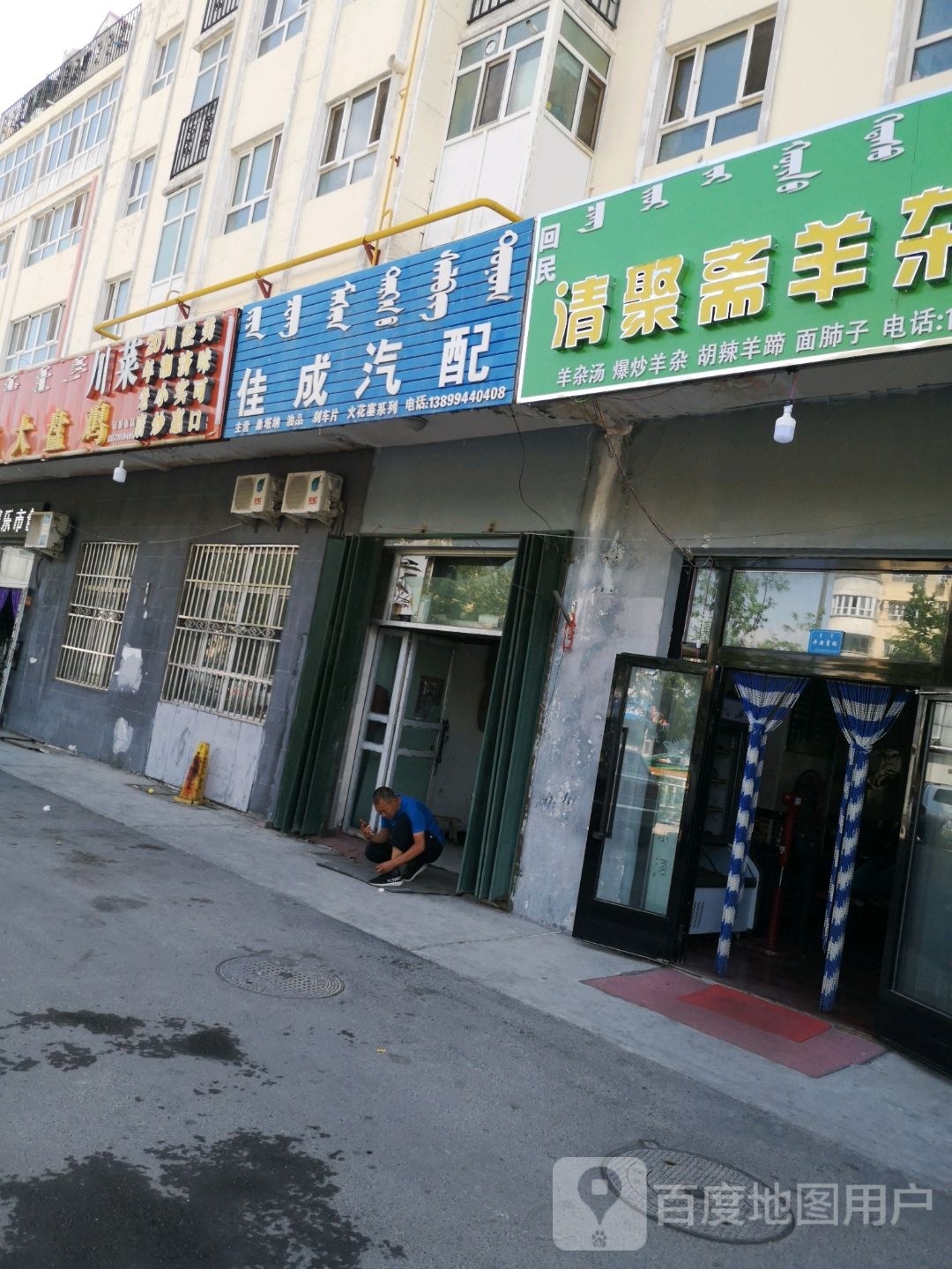 佳成汽配(团结南路)