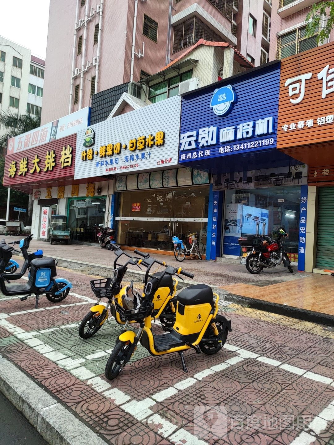 锦锦果什锦鲜果切甘草店果(江南店)