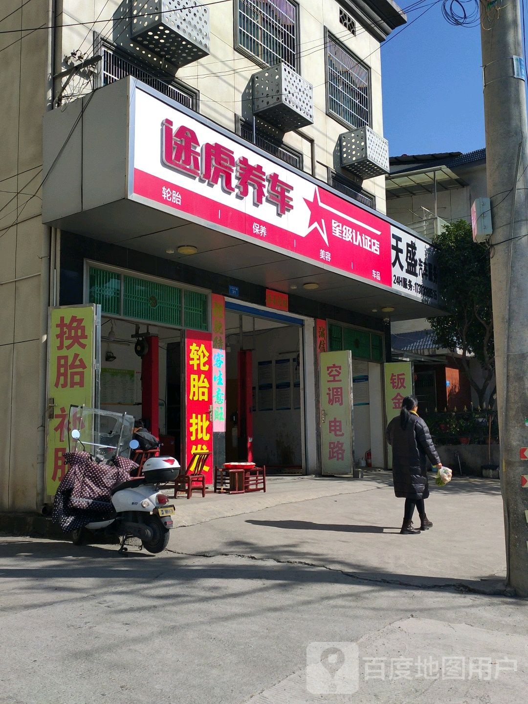 天盛起床服务