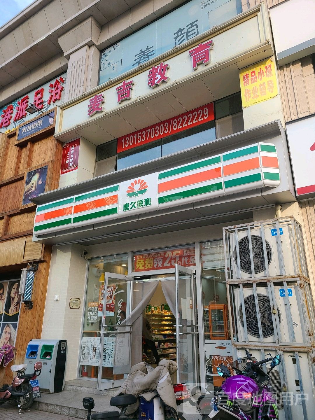 云裳风情港派足浴(恒大店)