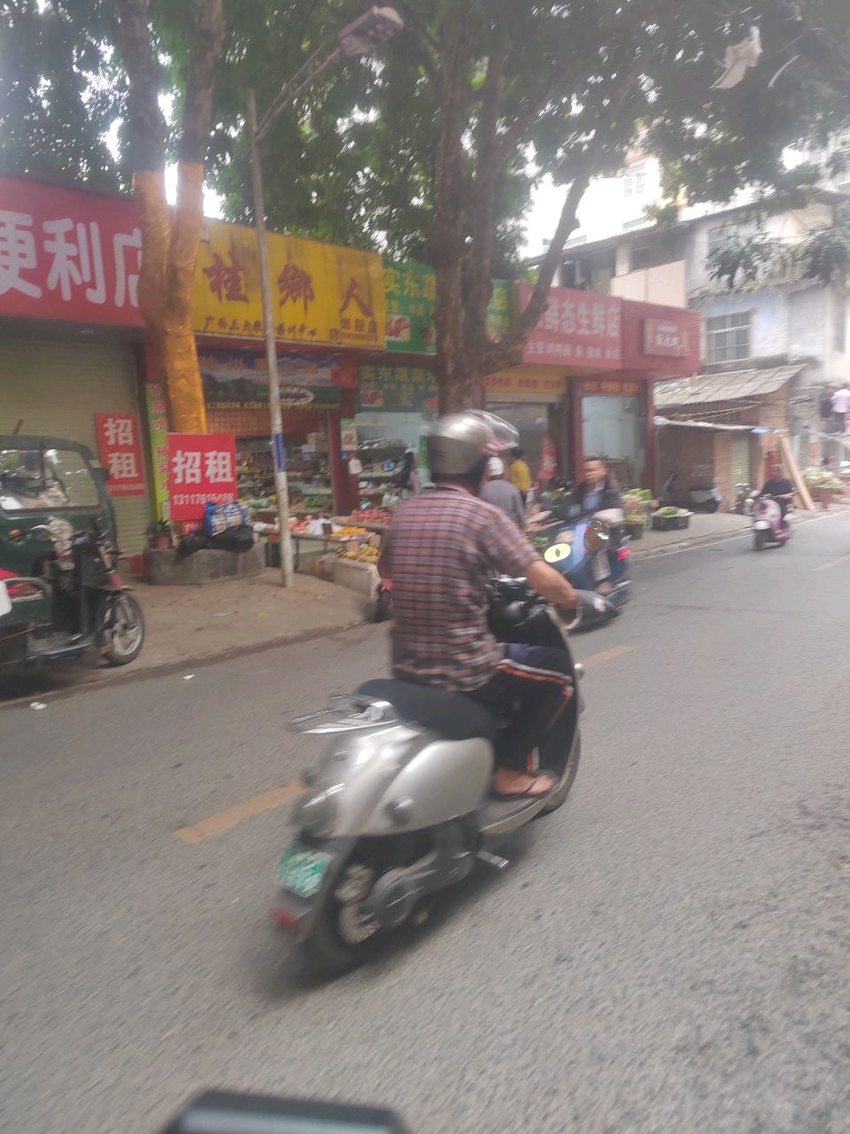 实东蔬菜水果店