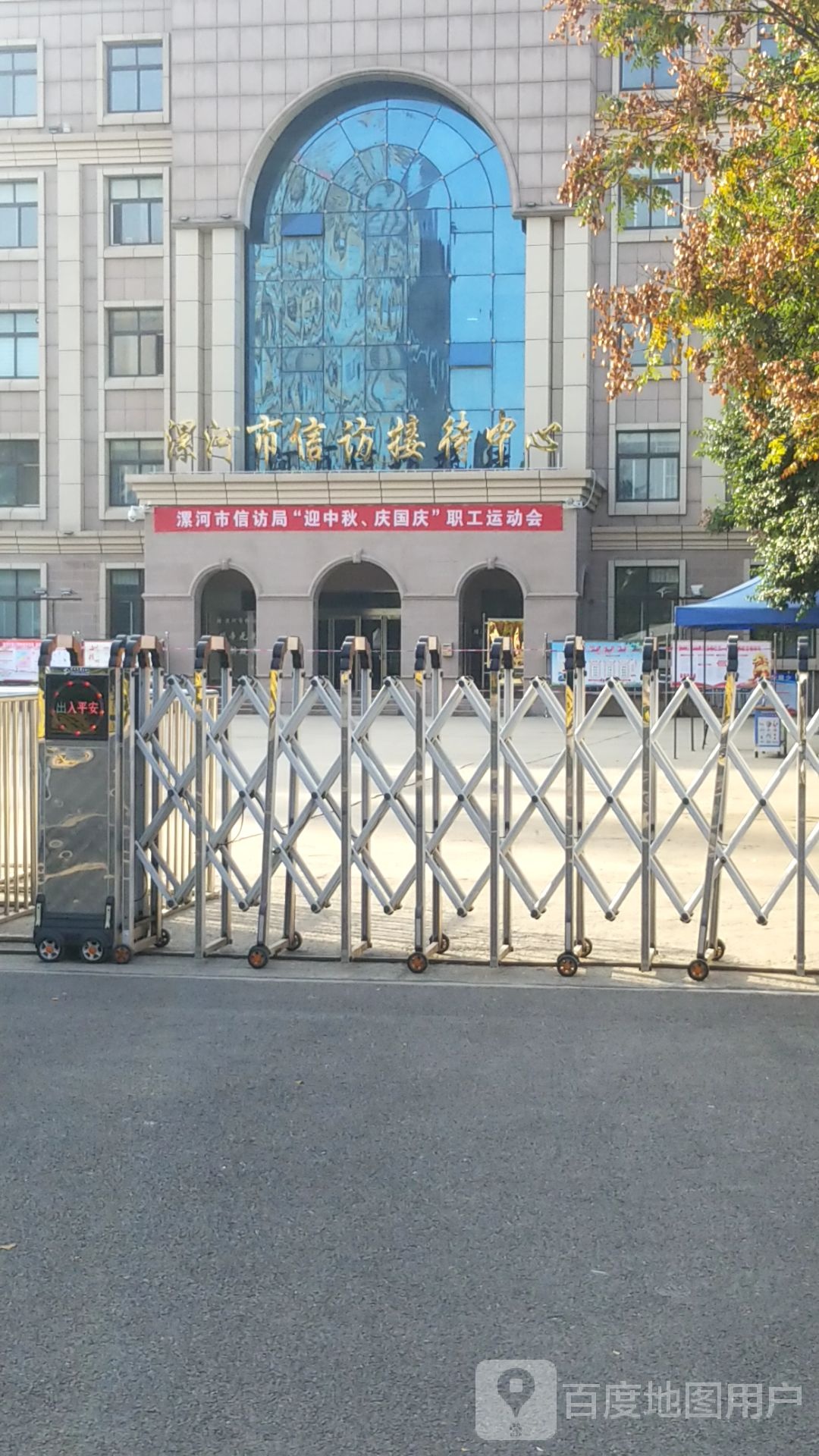 漯河市信访接待中心
