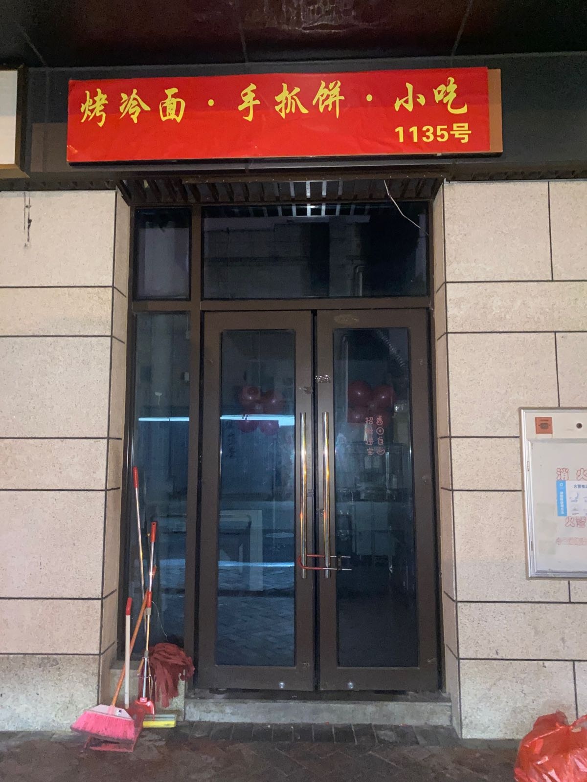 烤冷·手抓饼·小吃(大沥店)