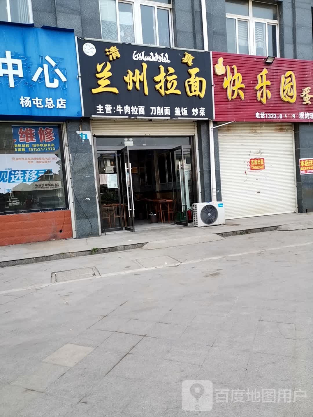 清真兰州拉面(华天世纪店)