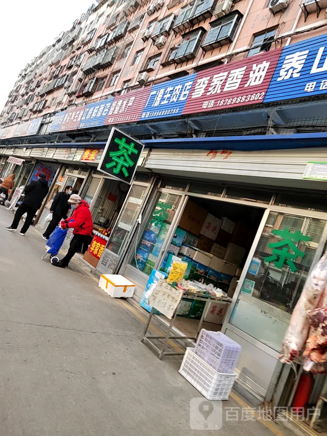 海港水产批发(五马湖小区店)