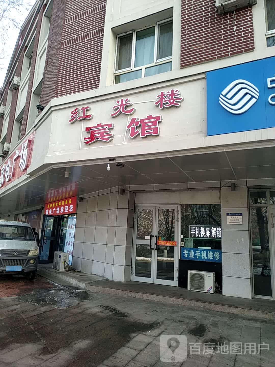 宏光楼宾馆