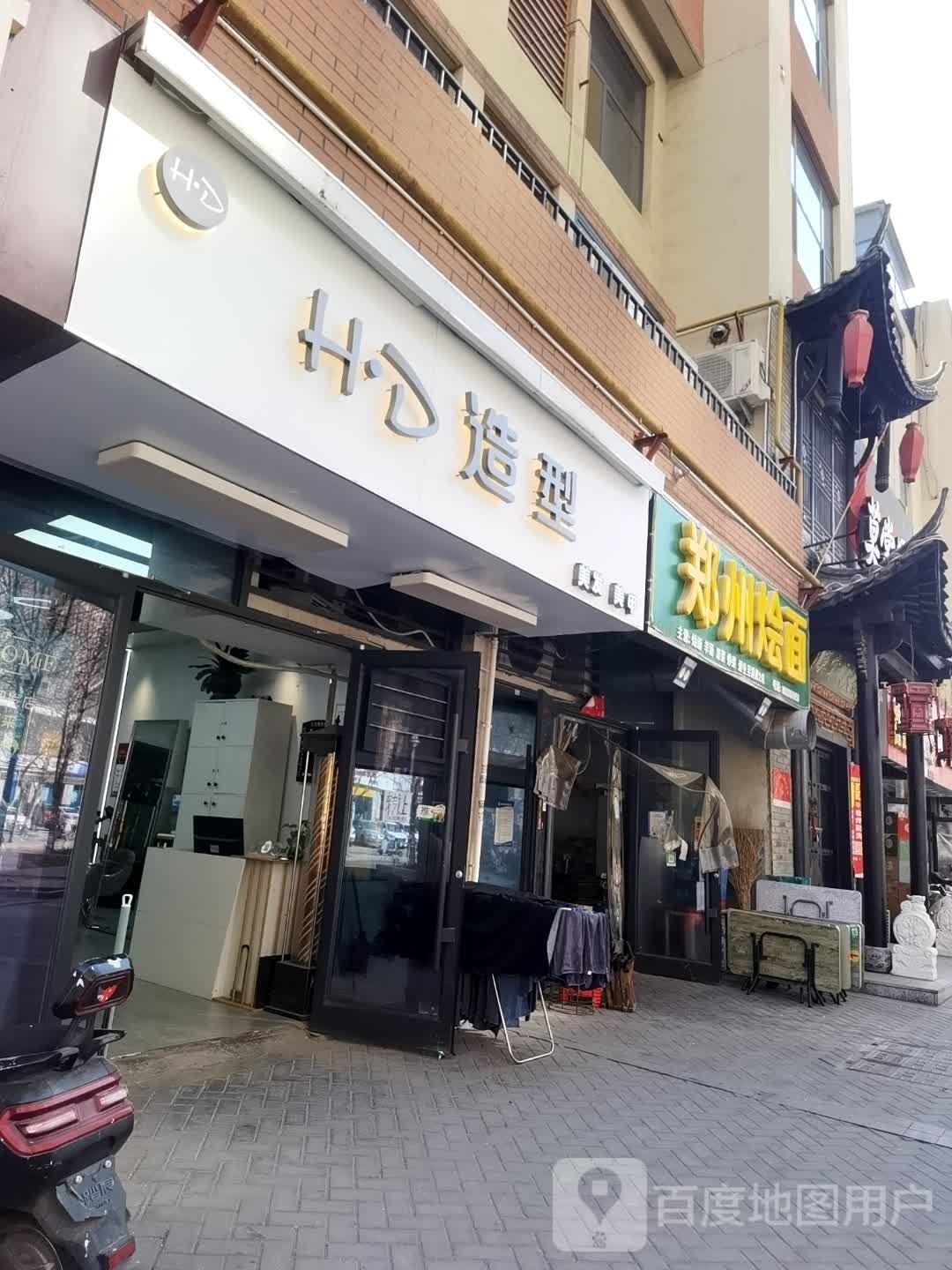 HD造型(圆歌·邯郸未来石购物中心店)