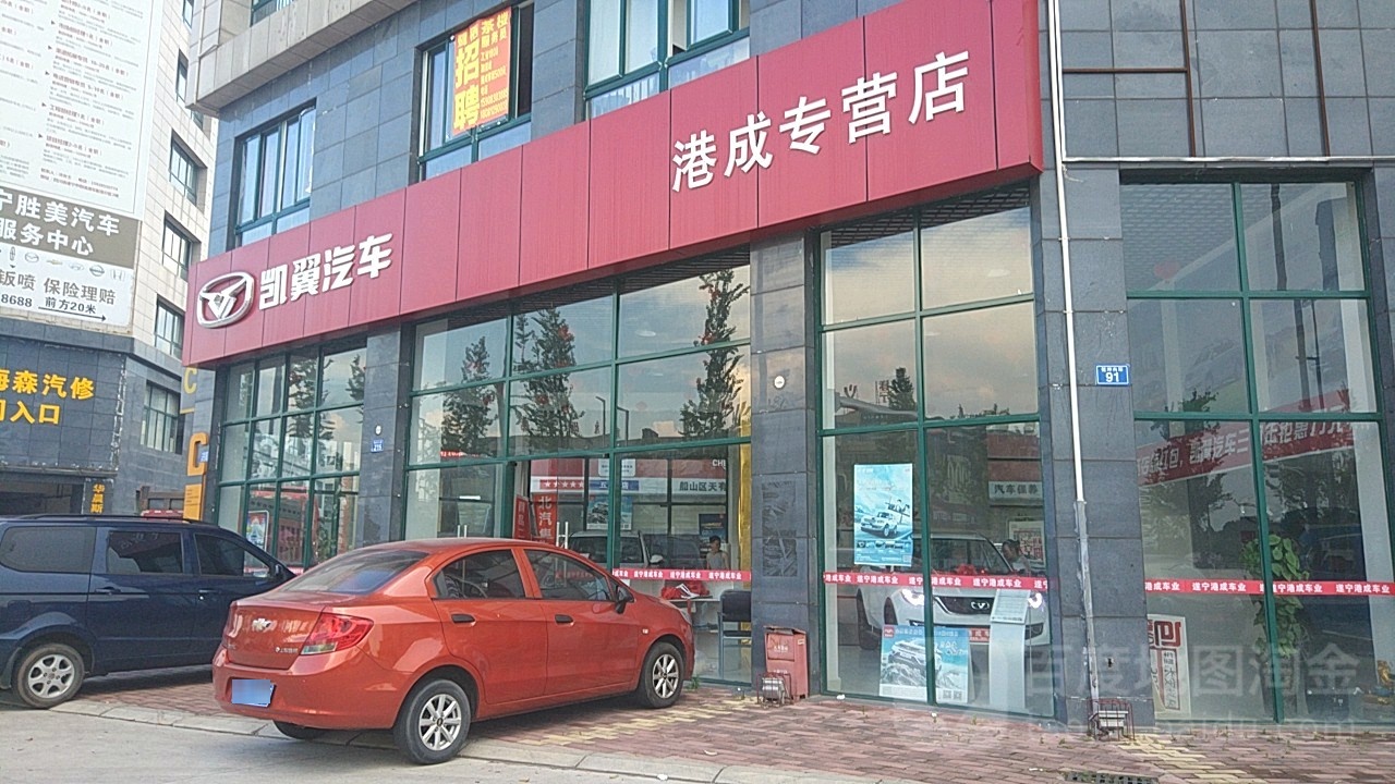 广汽传祺港成汽车(一汽奔腾城市展厅)