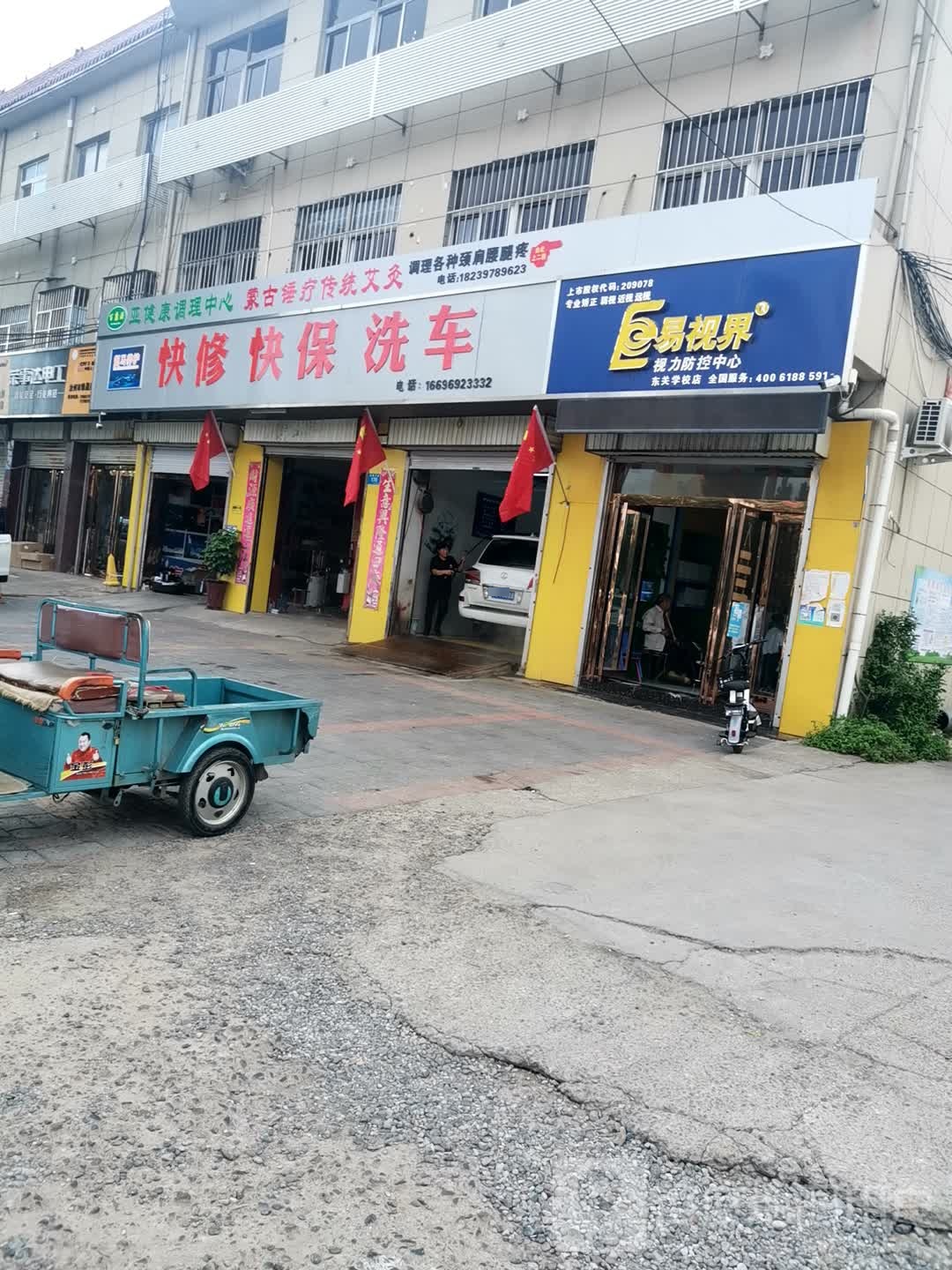 易视届视光中心(宏翔大道店)