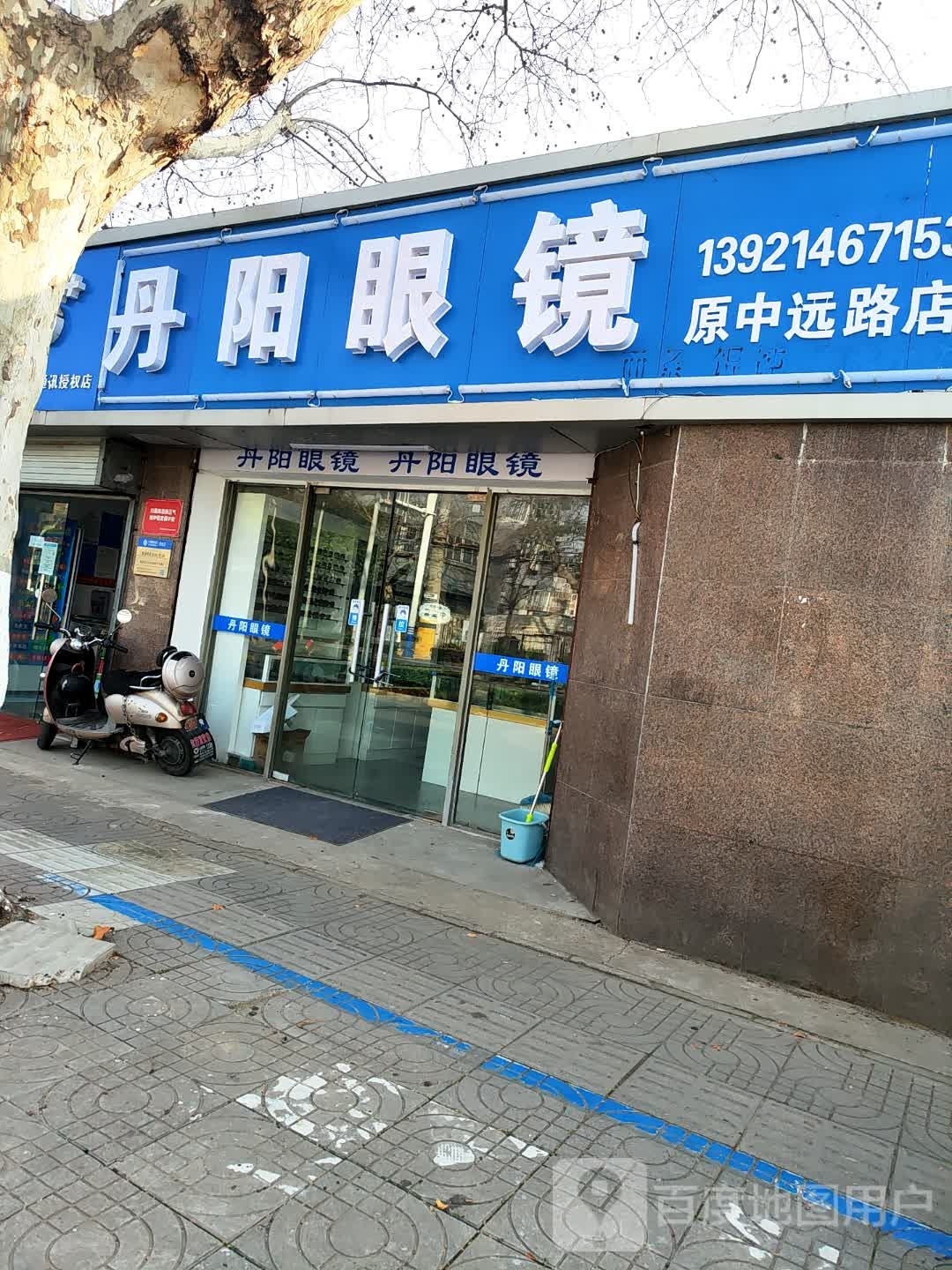单阳眼镜(外环西路店)