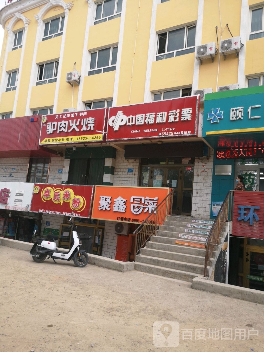 氏糜卓呕俅米粉(文化西路店)