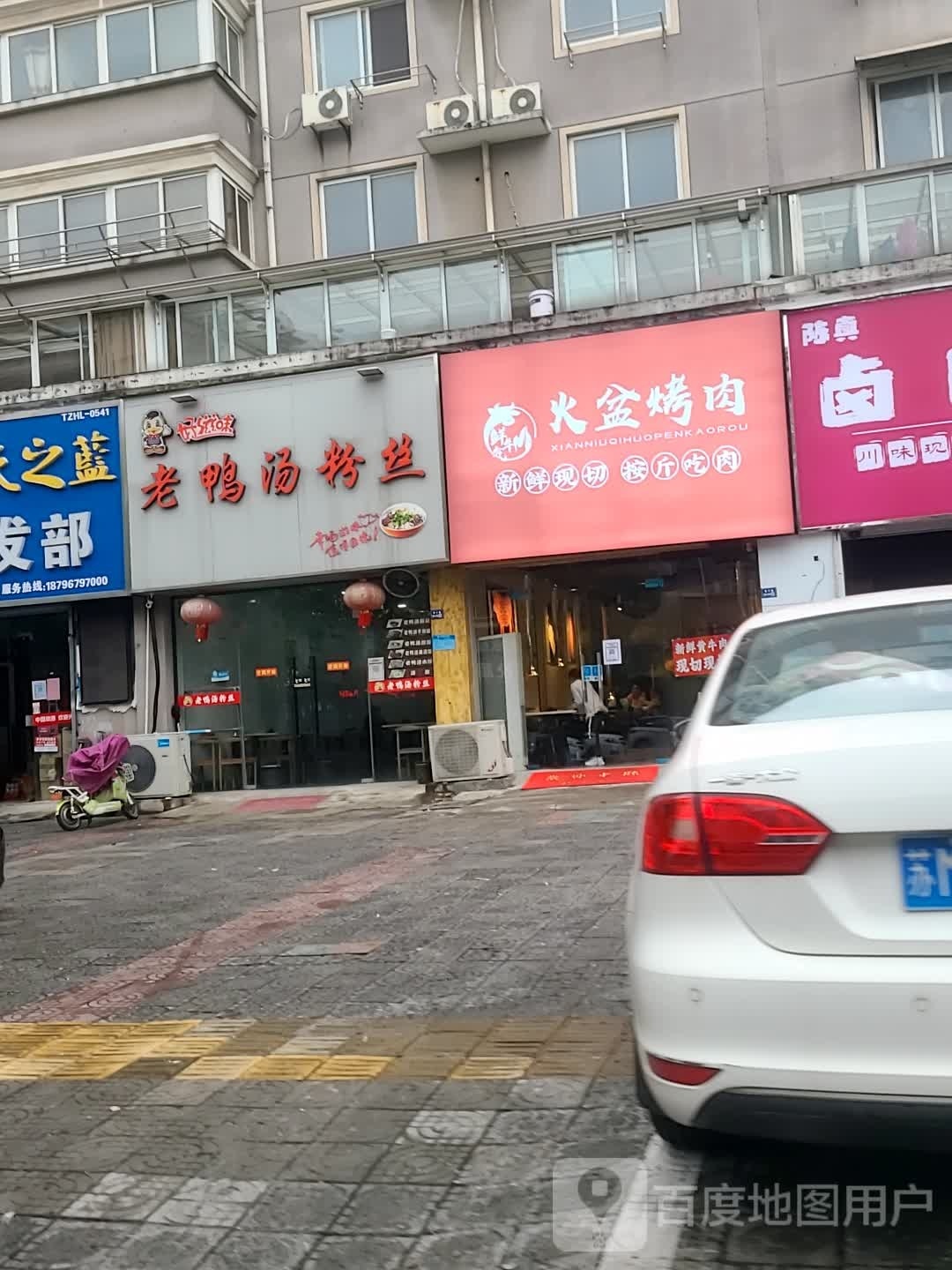 牛鲜热气概火盆烤肉(宫涵店)