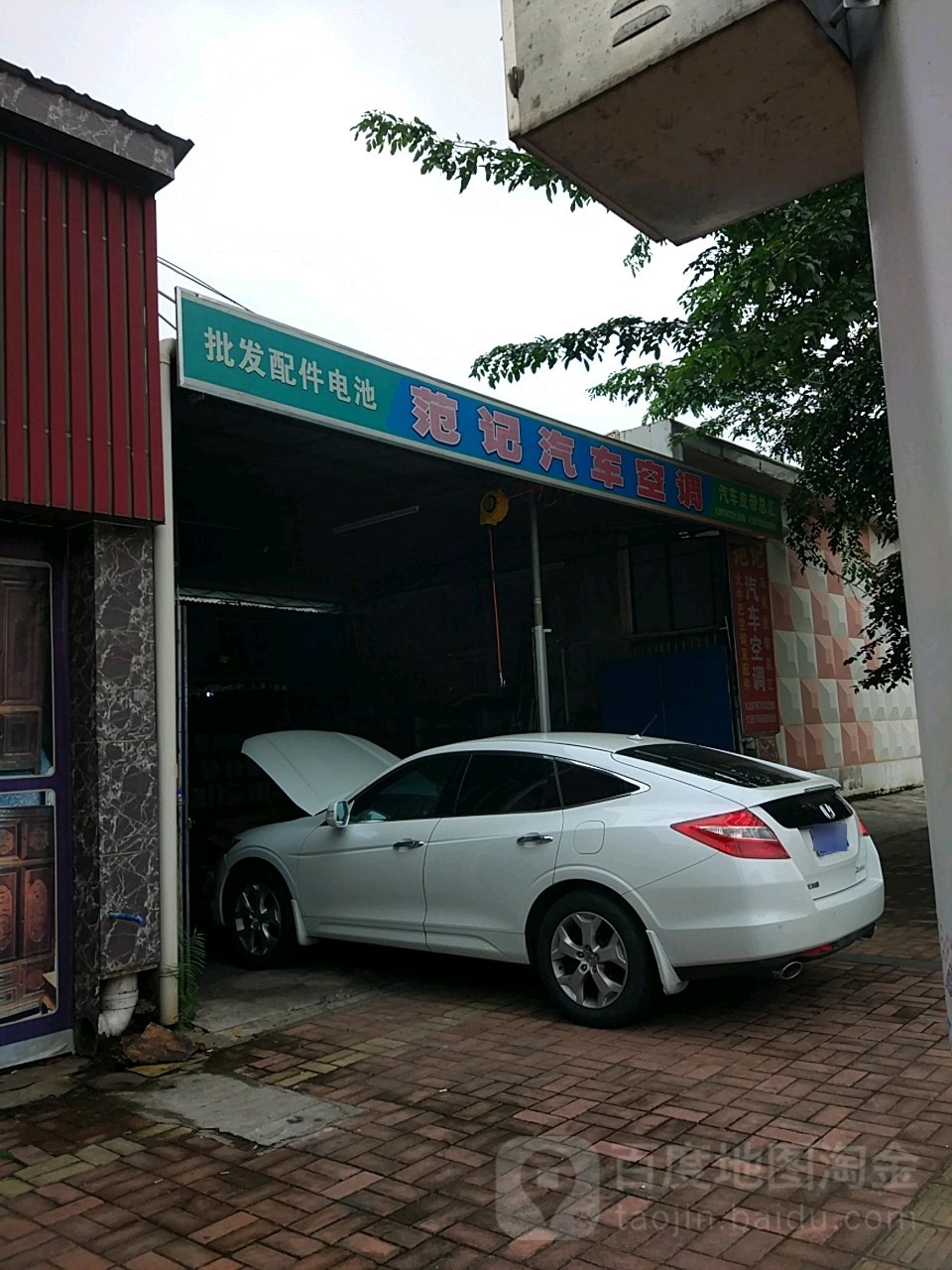 文昌文城范记汽车空调