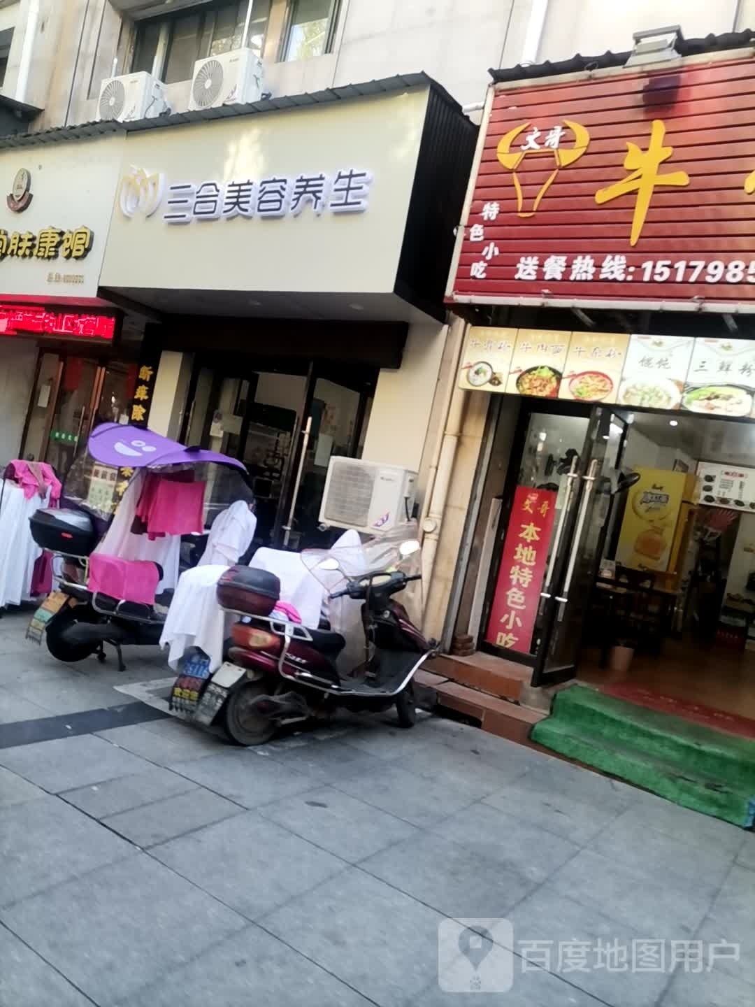 三杯延螗合美容养生