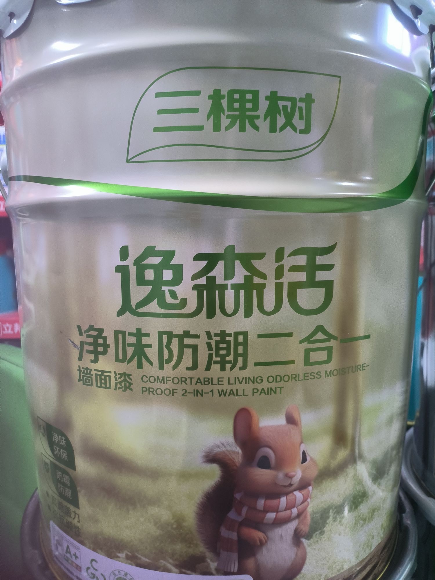 三棵树(清真寺路店)