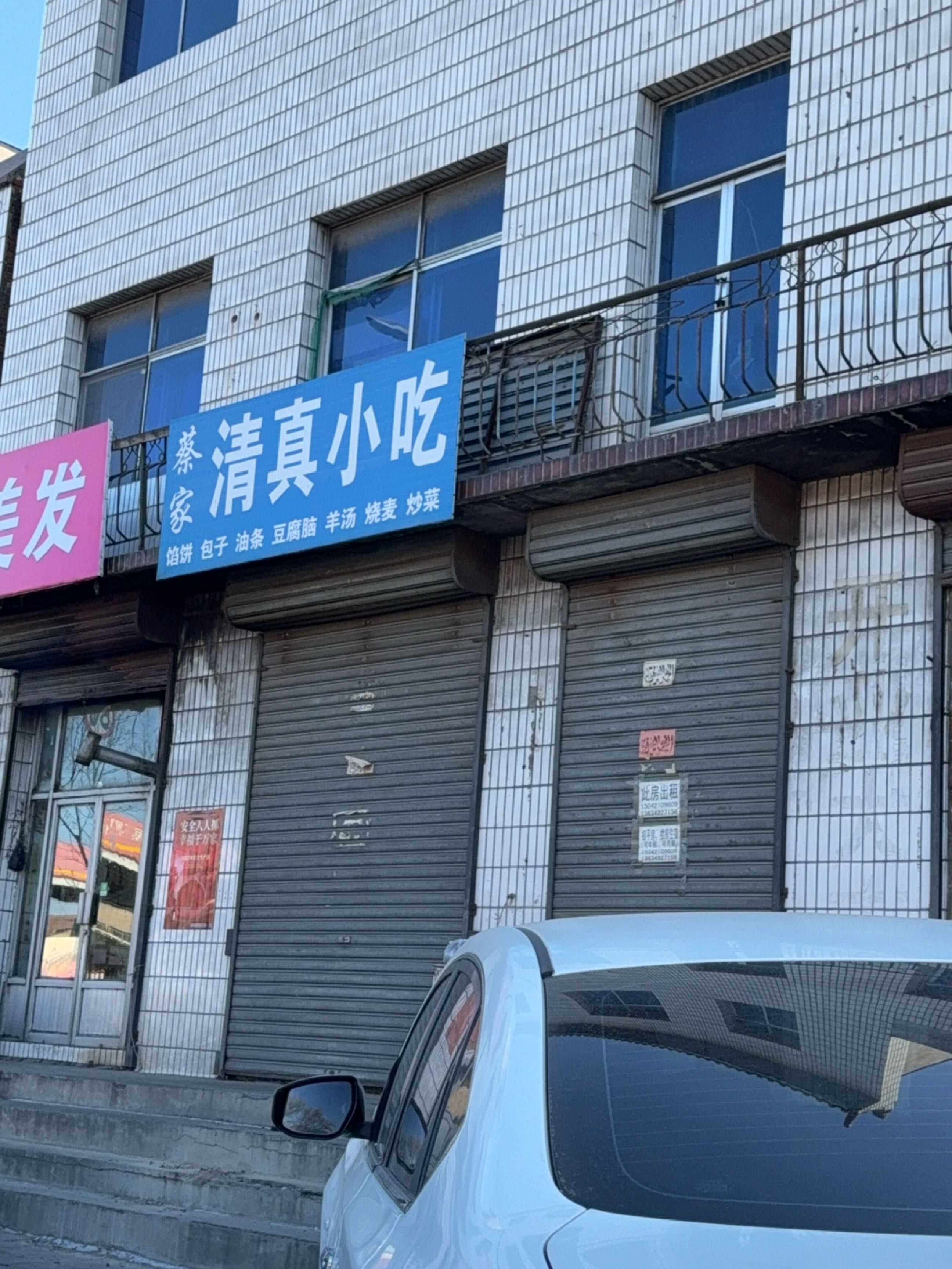 清真小吃(红山路东段店)