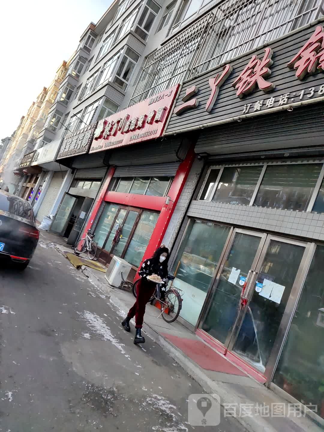 鑫宝莱汽修