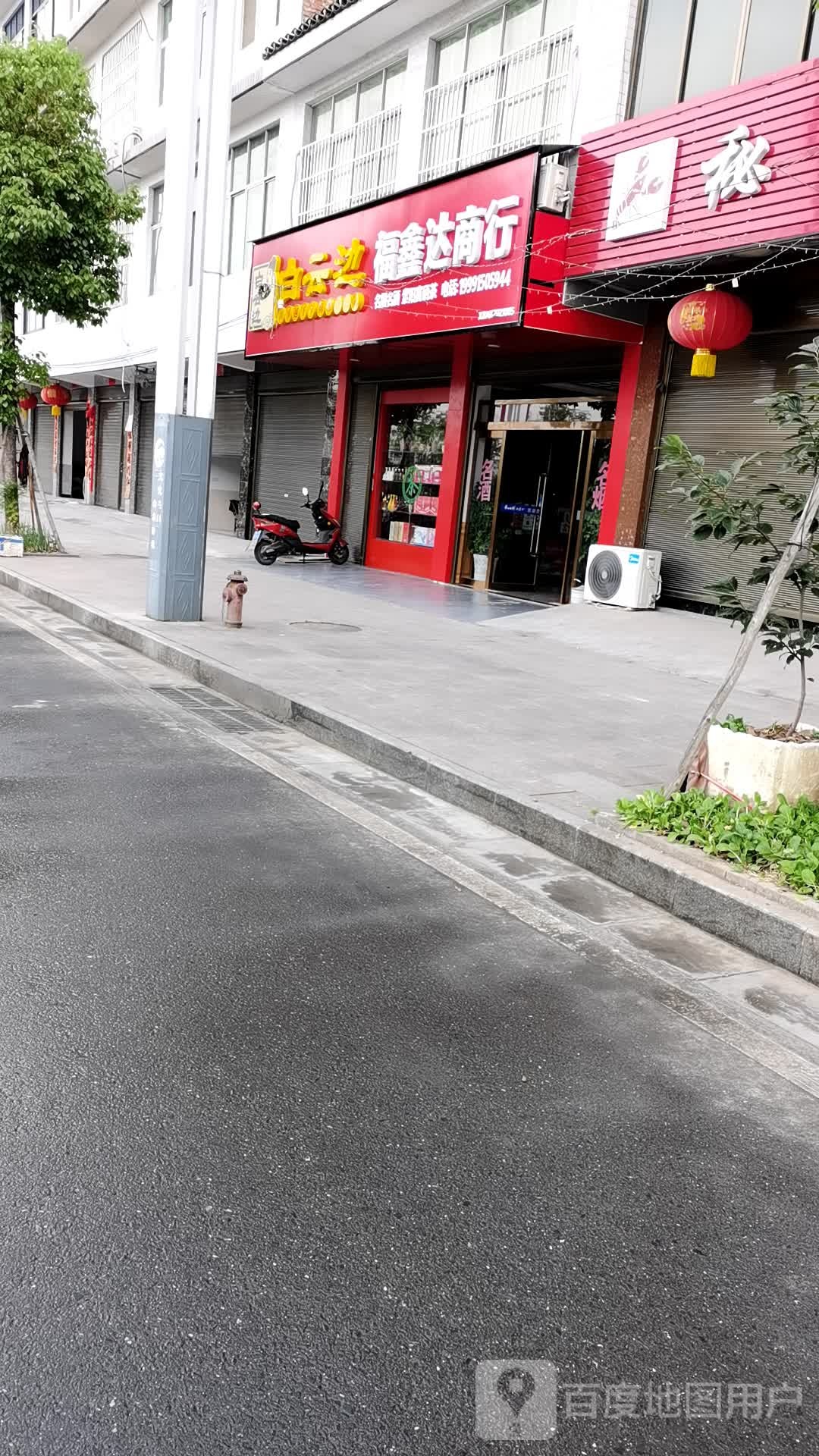 福鑫达商银行