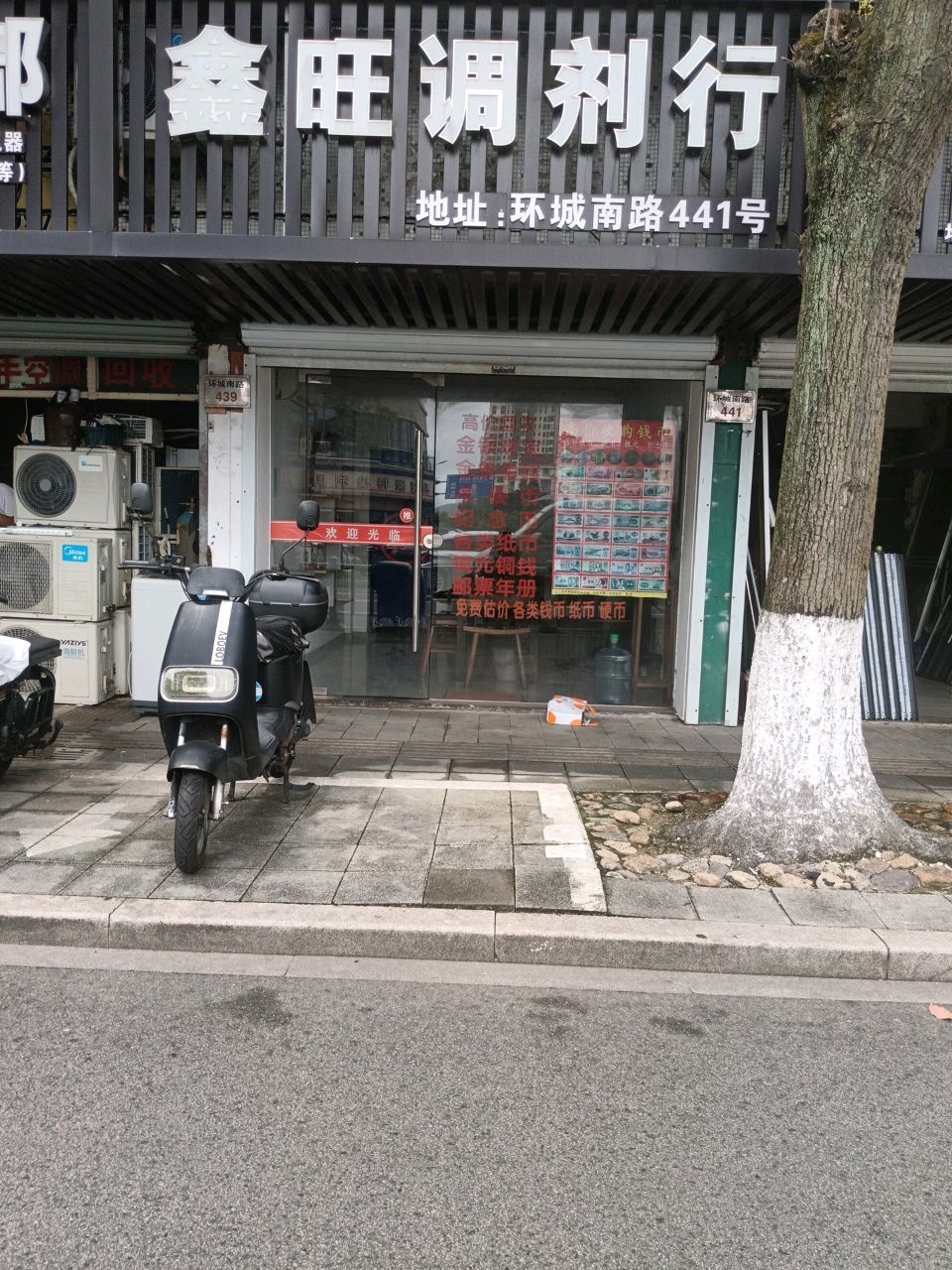 鑫旺调剂行