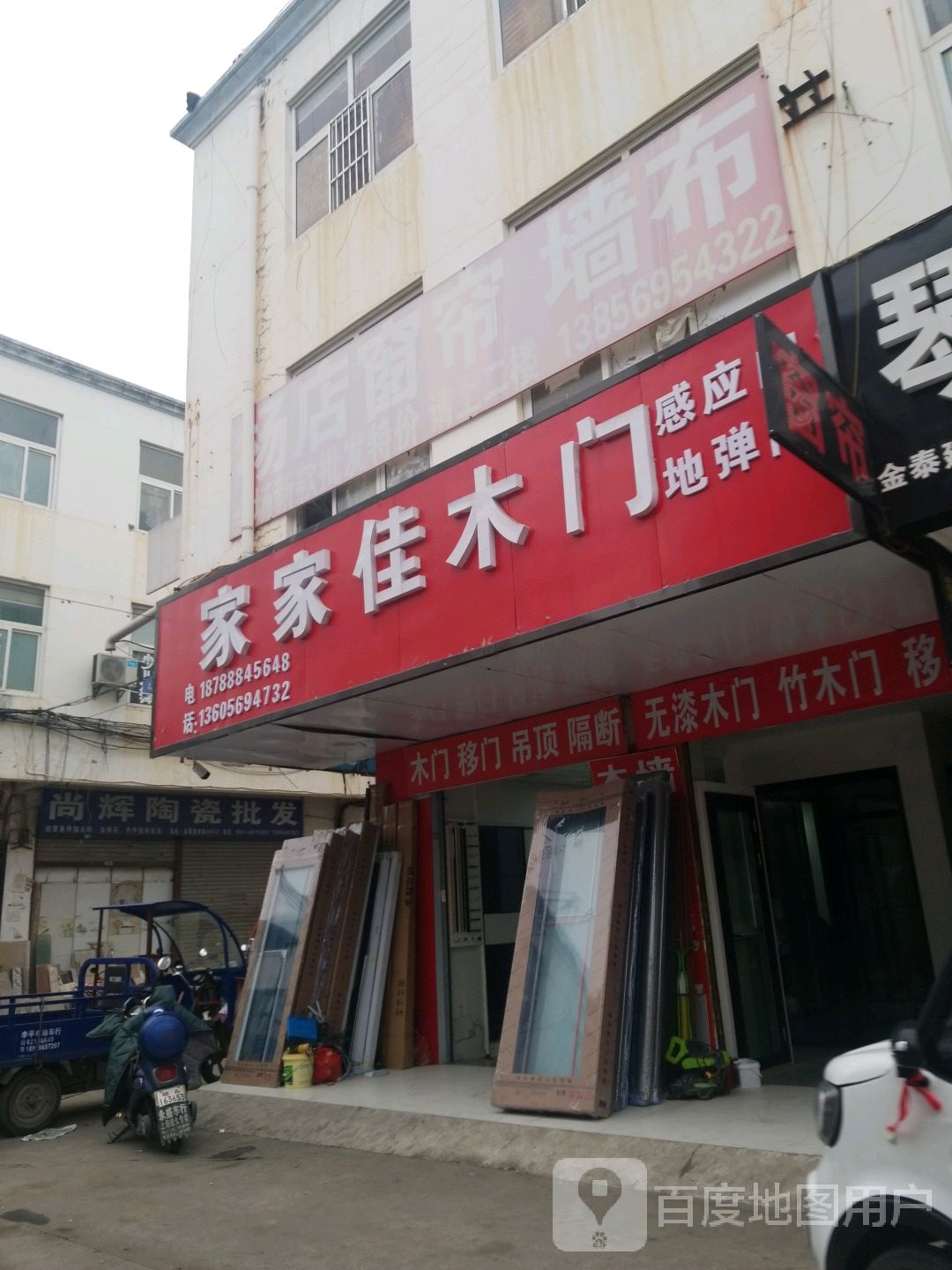 尚辉陶瓷批发