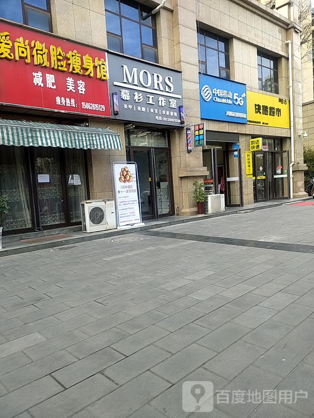 爱尚微脸瘦生馆