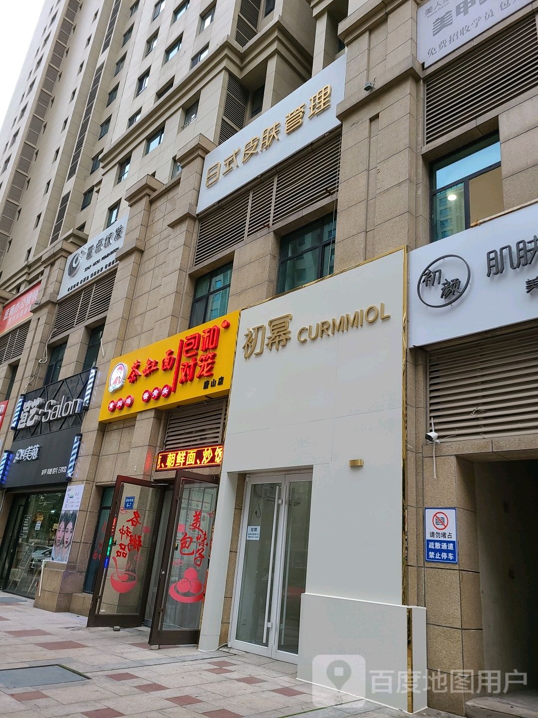 渲艺·Salon(凤城国贸紫玉轩南区店)