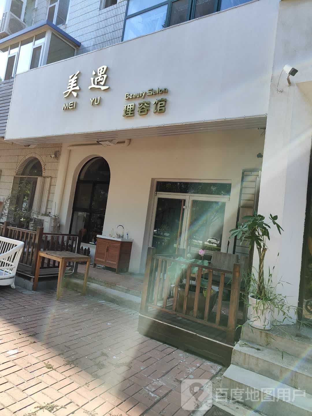 美遇整容馆(凤台小区店)