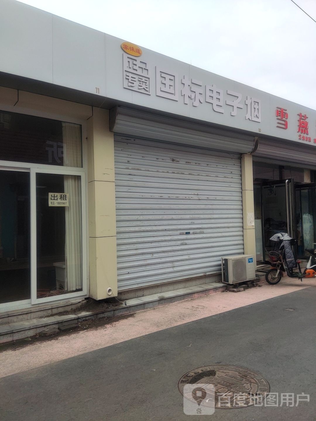 RELX悦刻雾徕莲国标电子烟