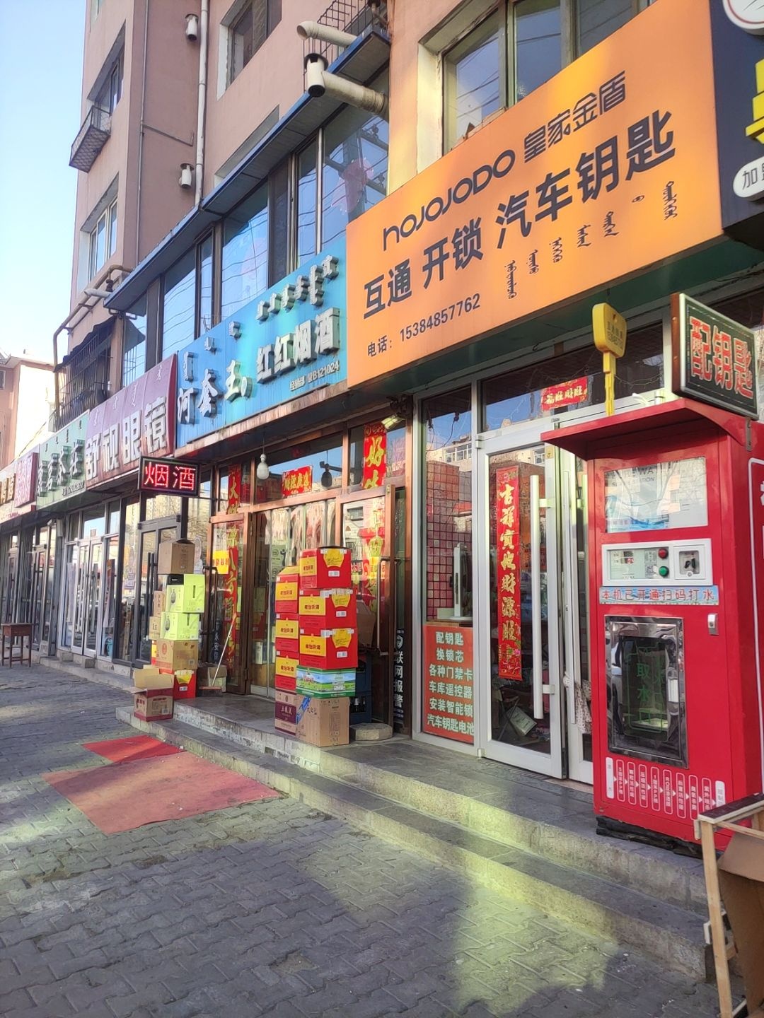 开锁换锁