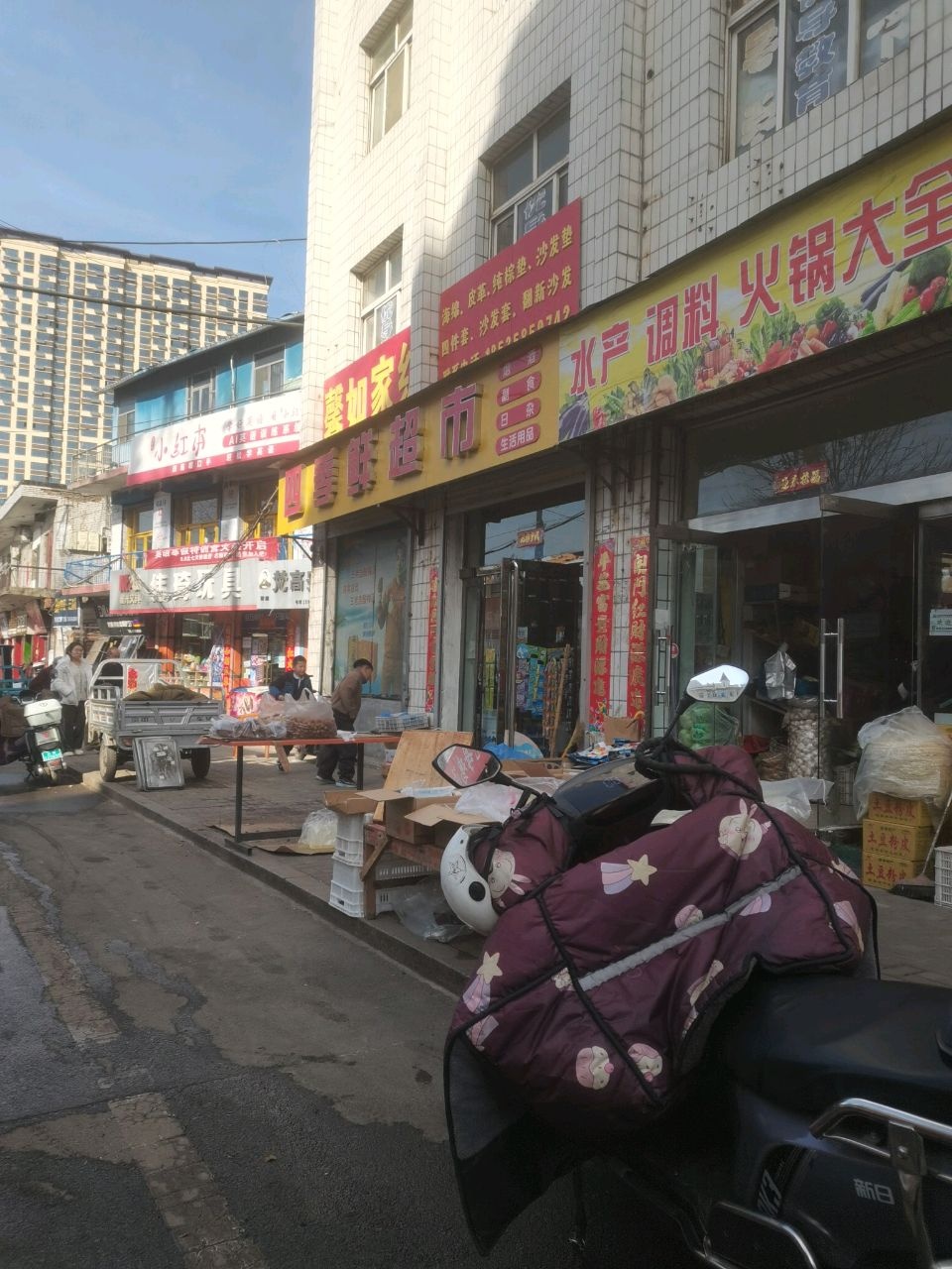 四季鲜水产蔬菜