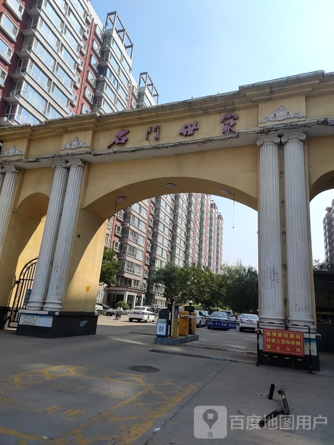 交城县名门世家