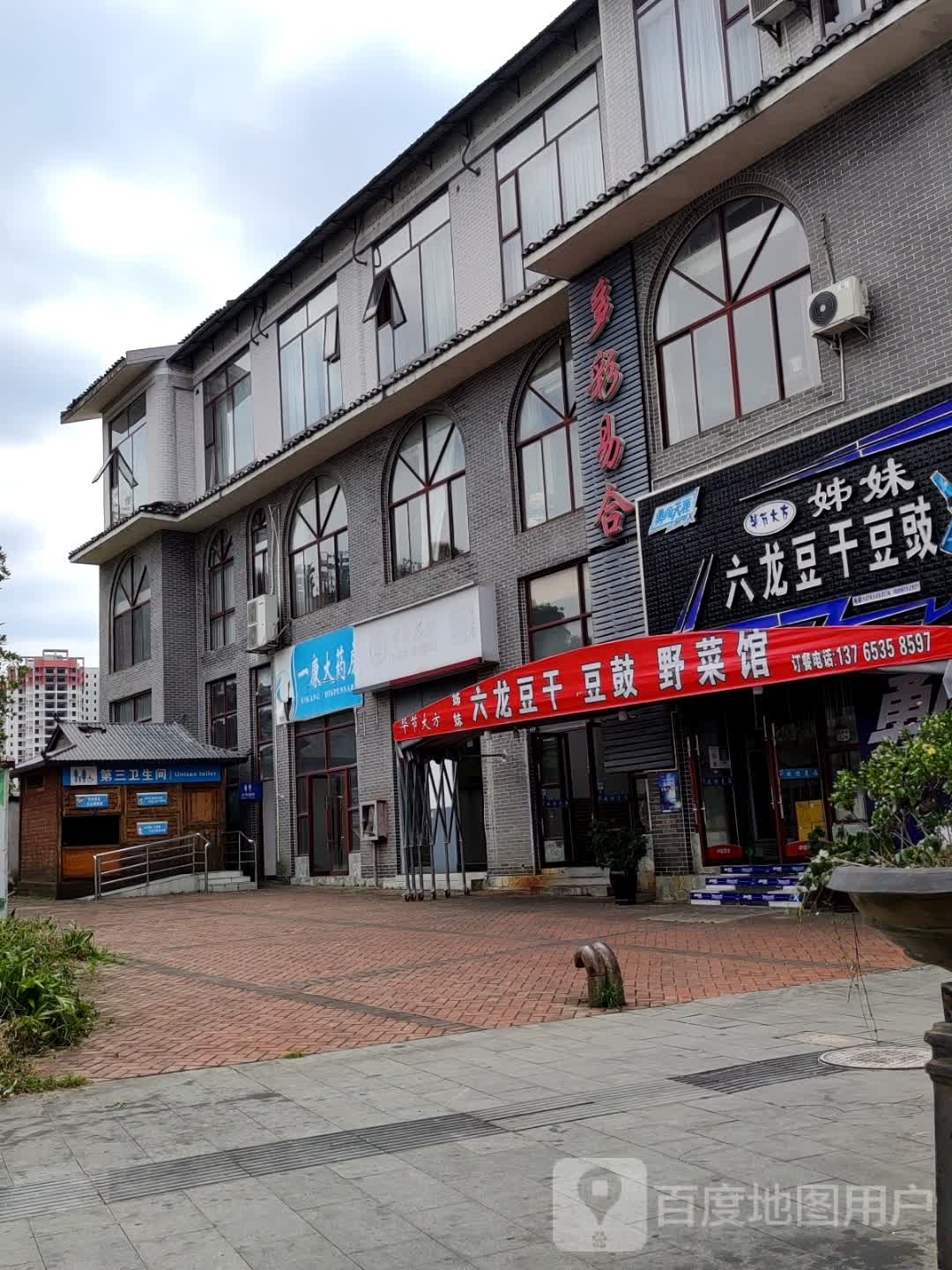 多彩易合