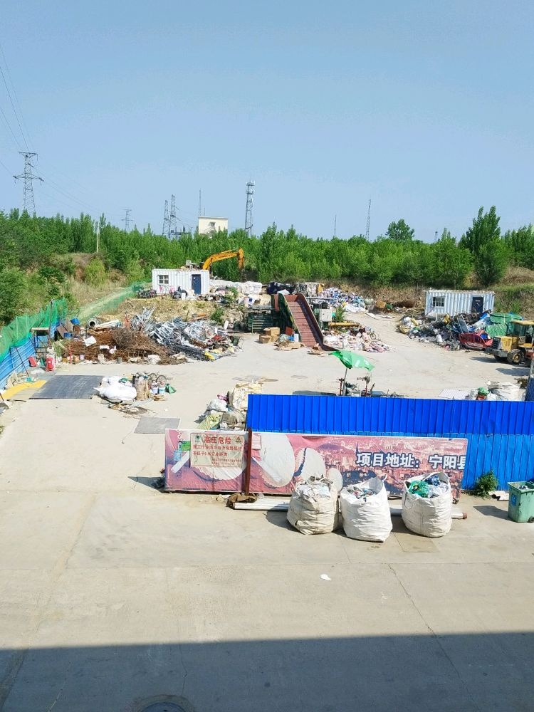 泰安市岱岳区俊祥再生资源回收站