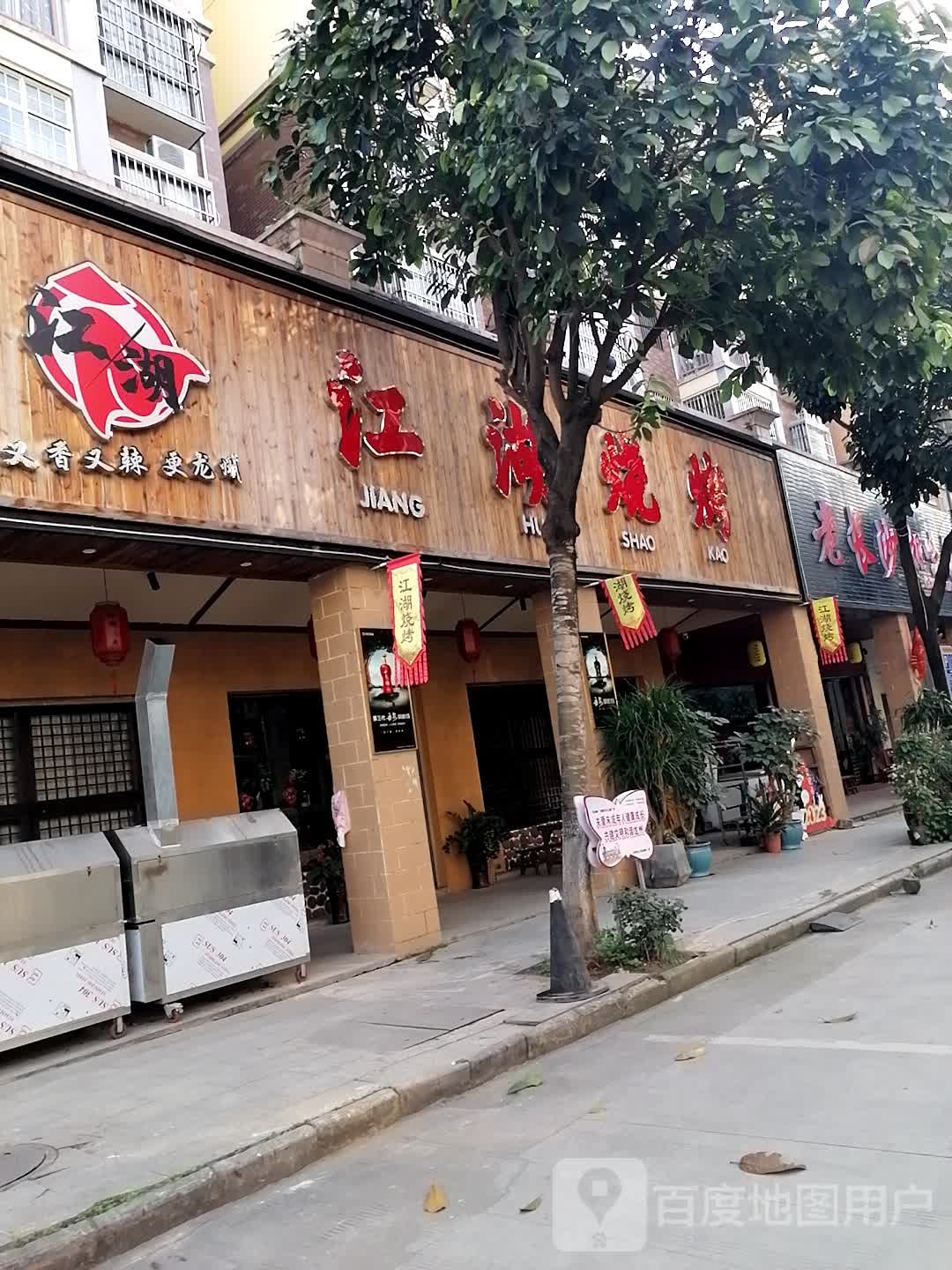 老长沙湘菜馆(滨江世纪城店)