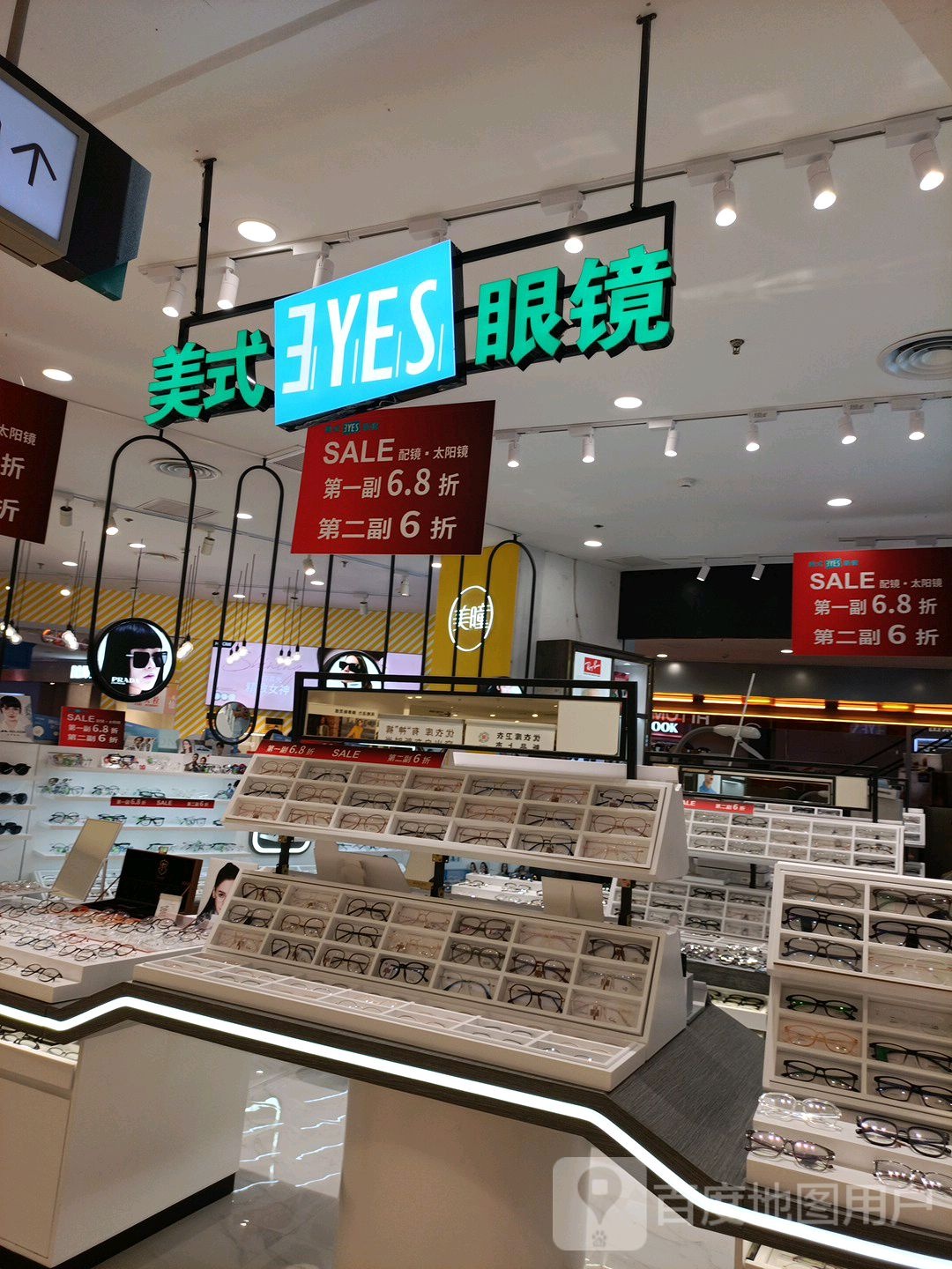 美式眼镜城(上海大悦城店)