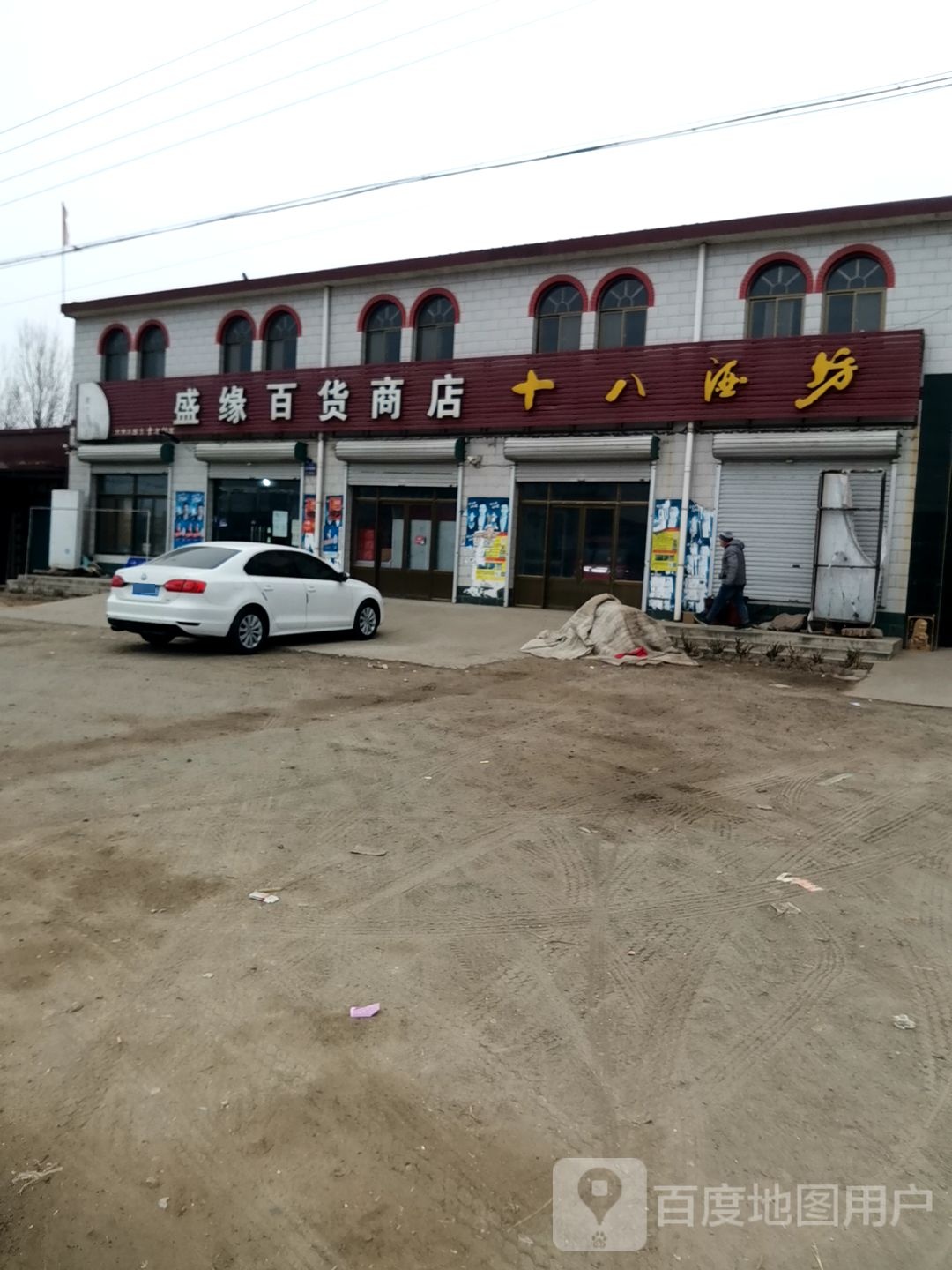 盛缘百货商场