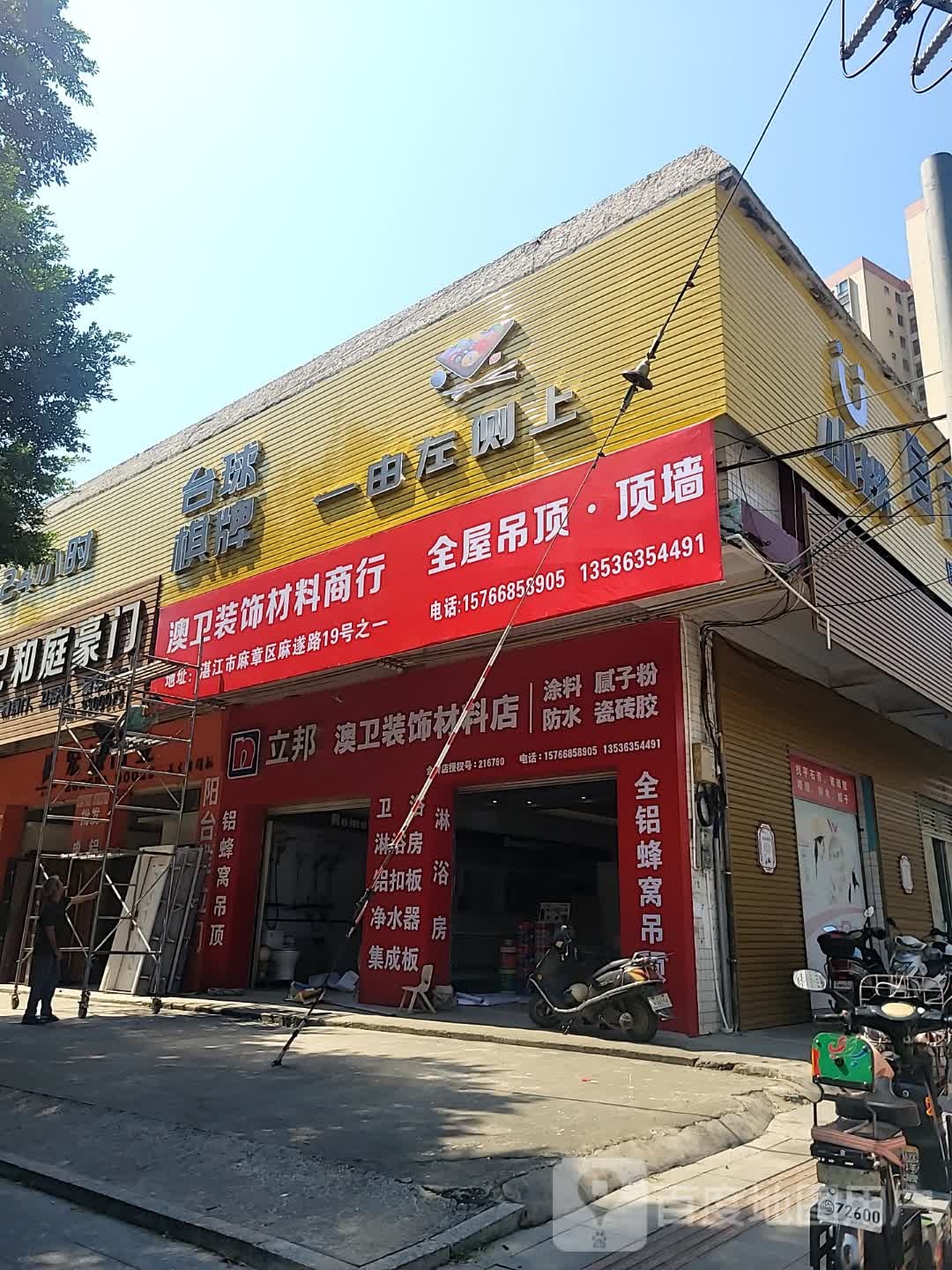 台球棋牌